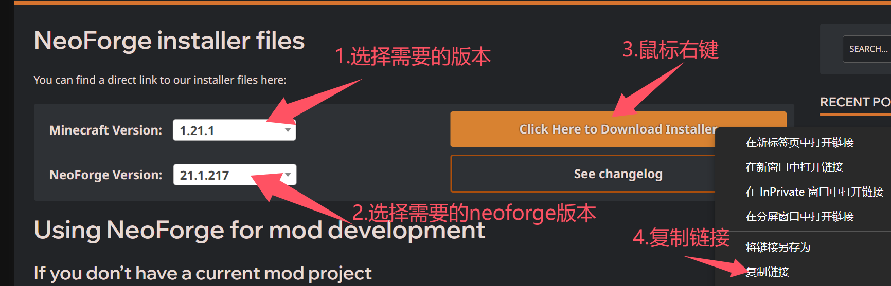 neoforge_install_linux